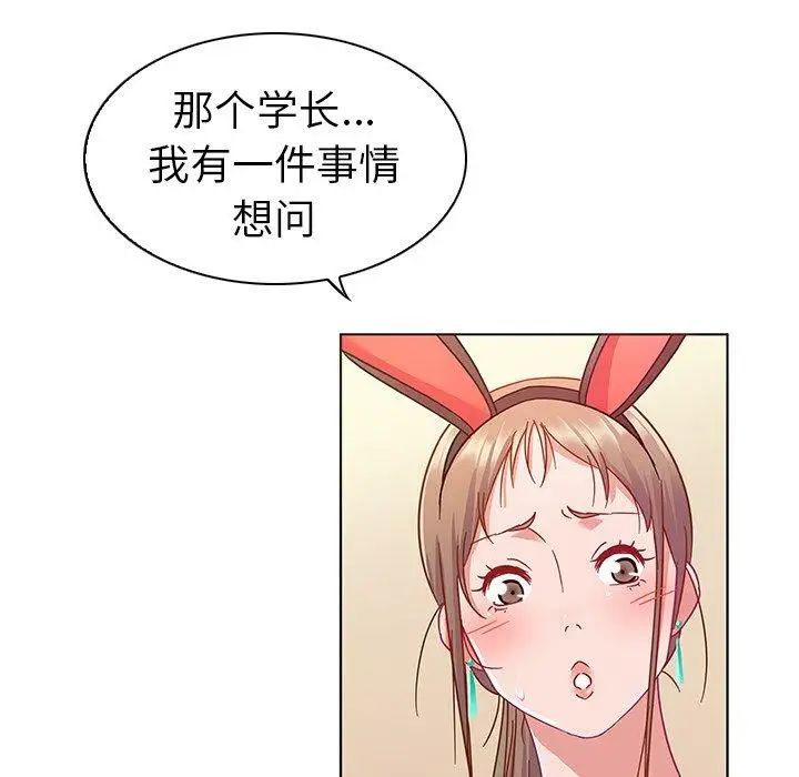 我的老婆是模特第10话