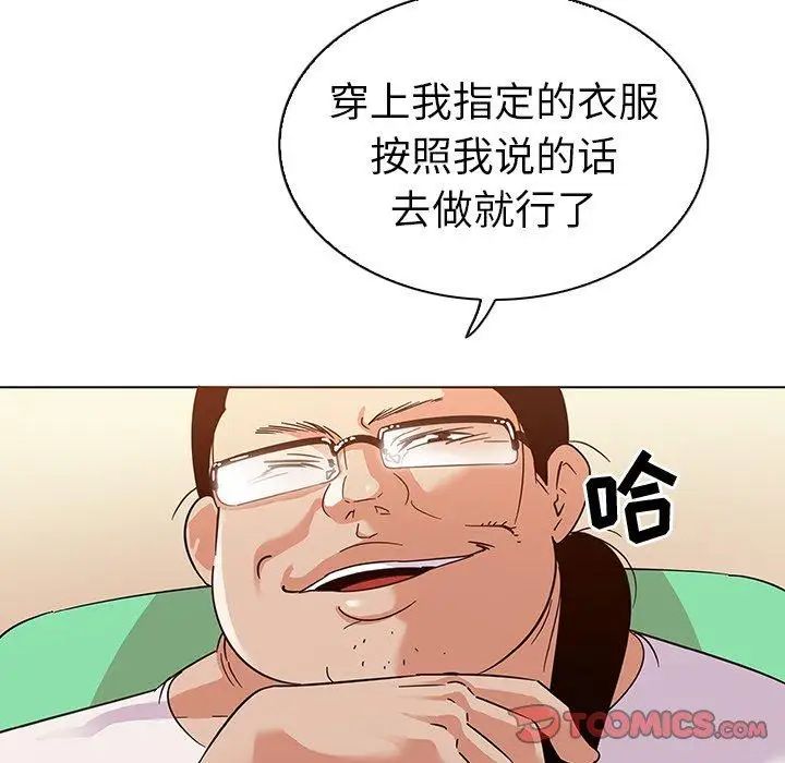 我的老婆是模特第10话