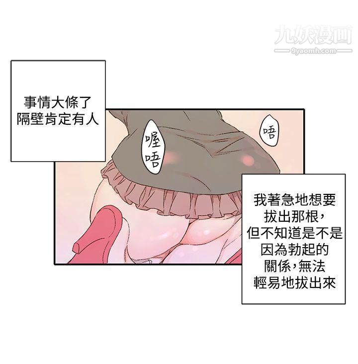 野道劇場第1季-最終話