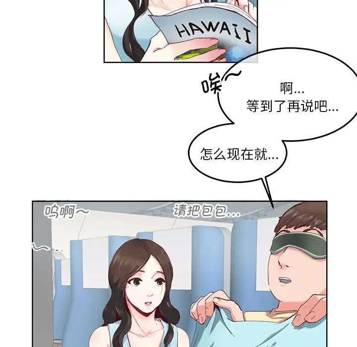 莫名被调教的滋味第1话