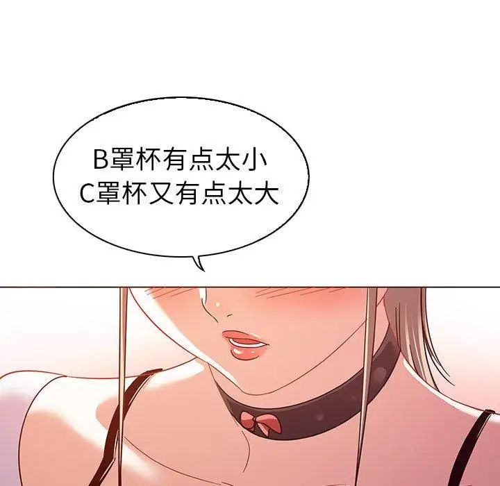 我的老婆是模特第10话