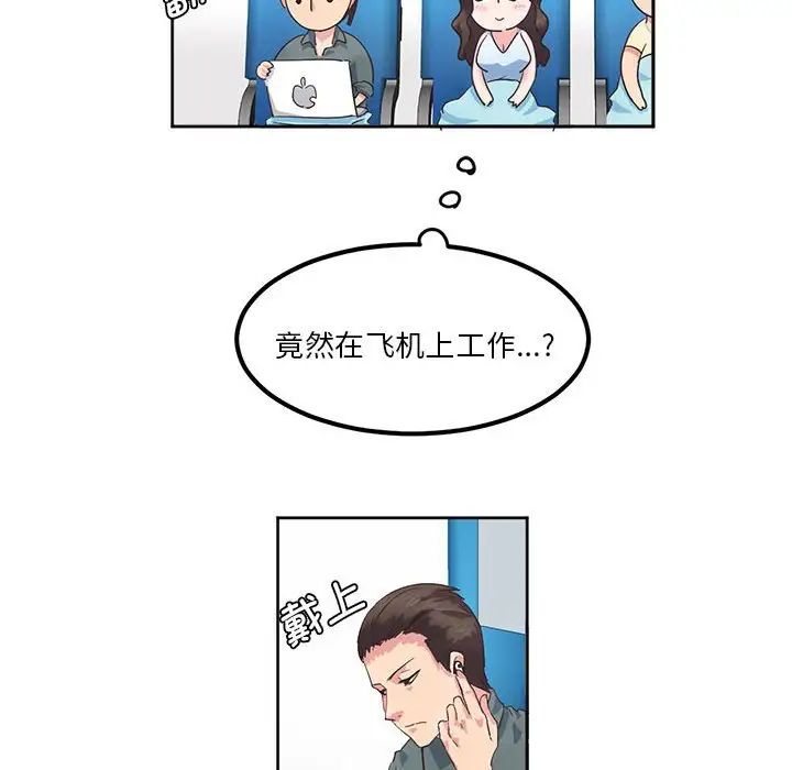 莫名被调教的滋味第1話
