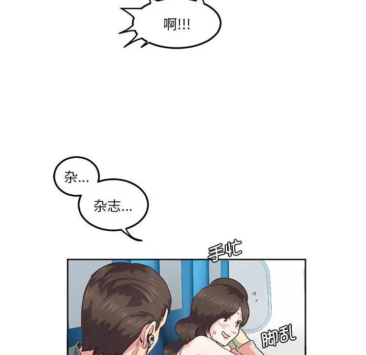 莫名被调教的滋味第1话
