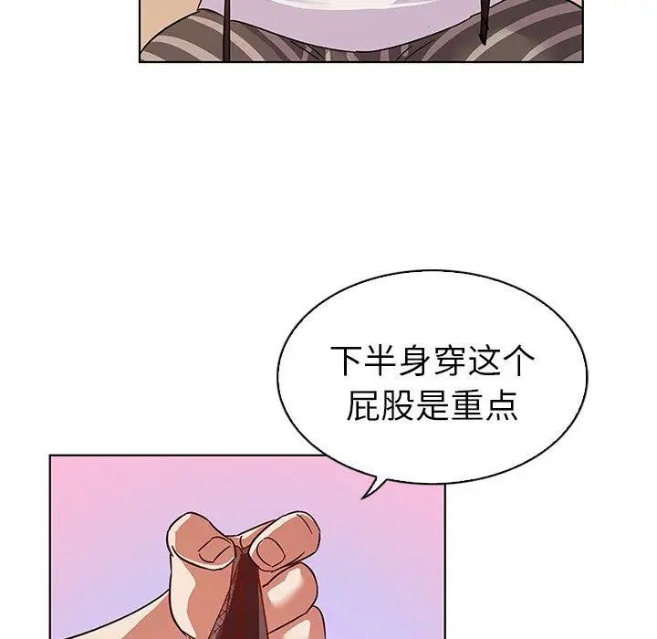 我的老婆是模特第10话