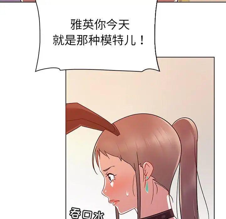 我的老婆是模特第10话