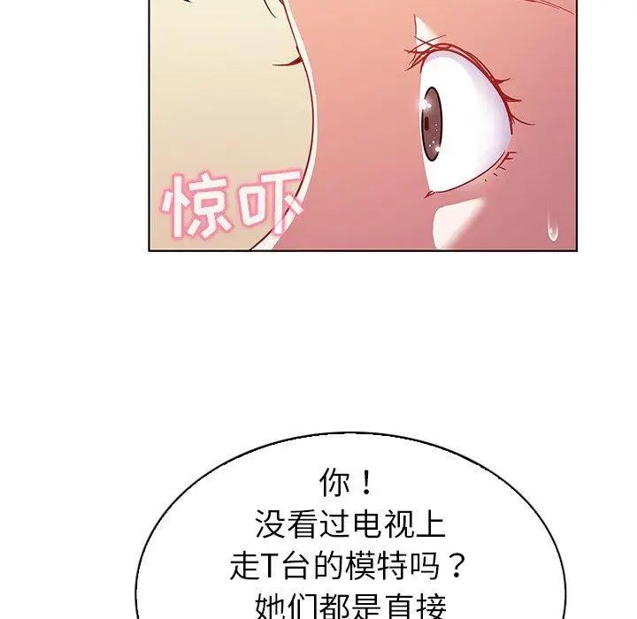 我的老婆是模特第10话