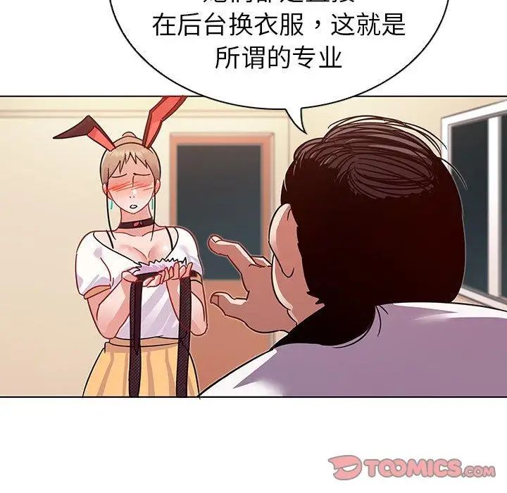 我的老婆是模特第10话