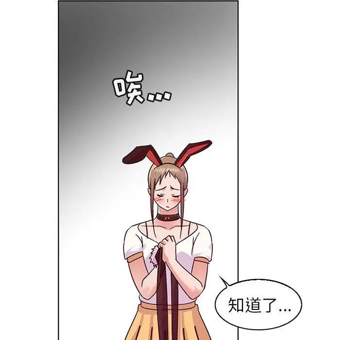 我的老婆是模特第10话