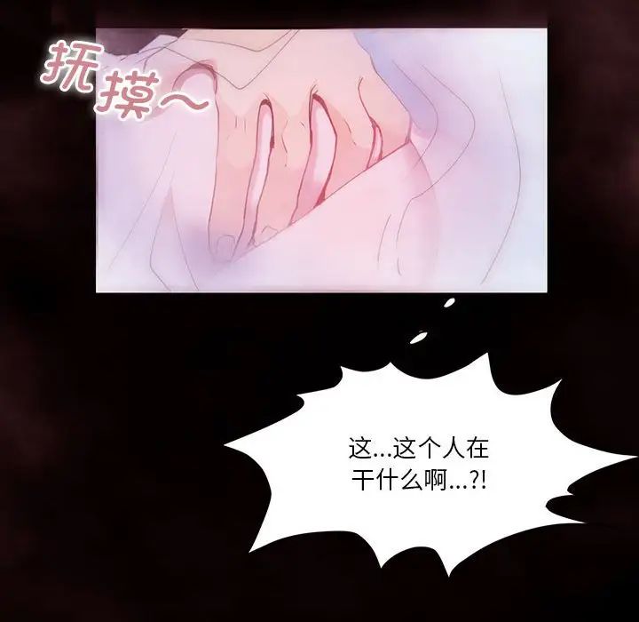 莫名被调教的滋味第1话