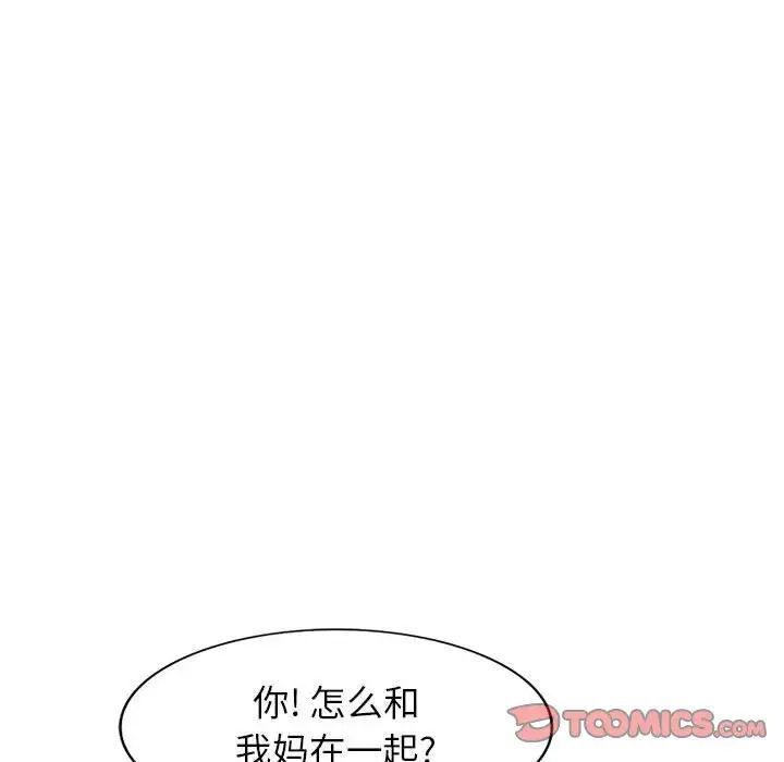 家教老师不教课第15话