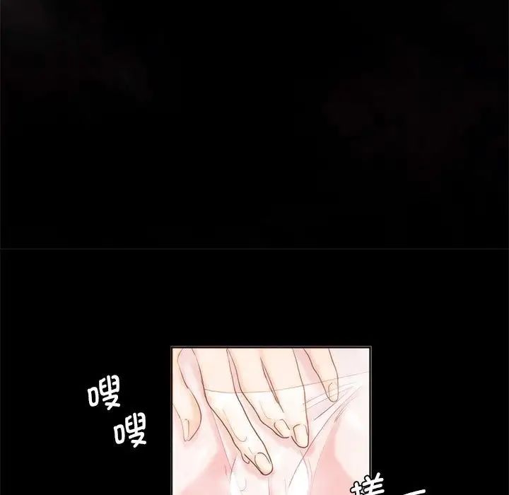 莫名被调教的滋味第1话