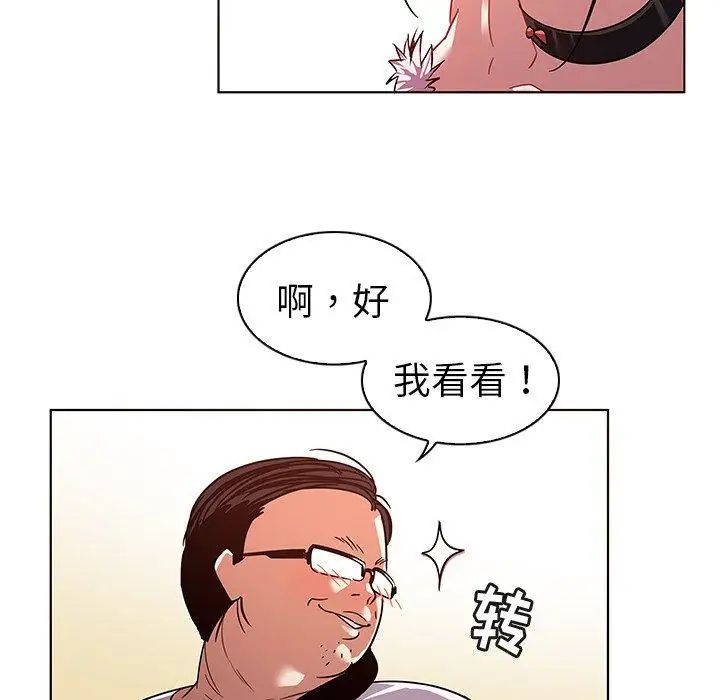 《我的老婆是模特》第10话