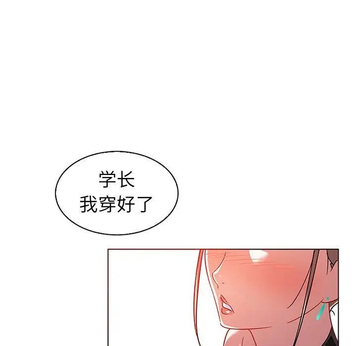 我的老婆是模特第10话