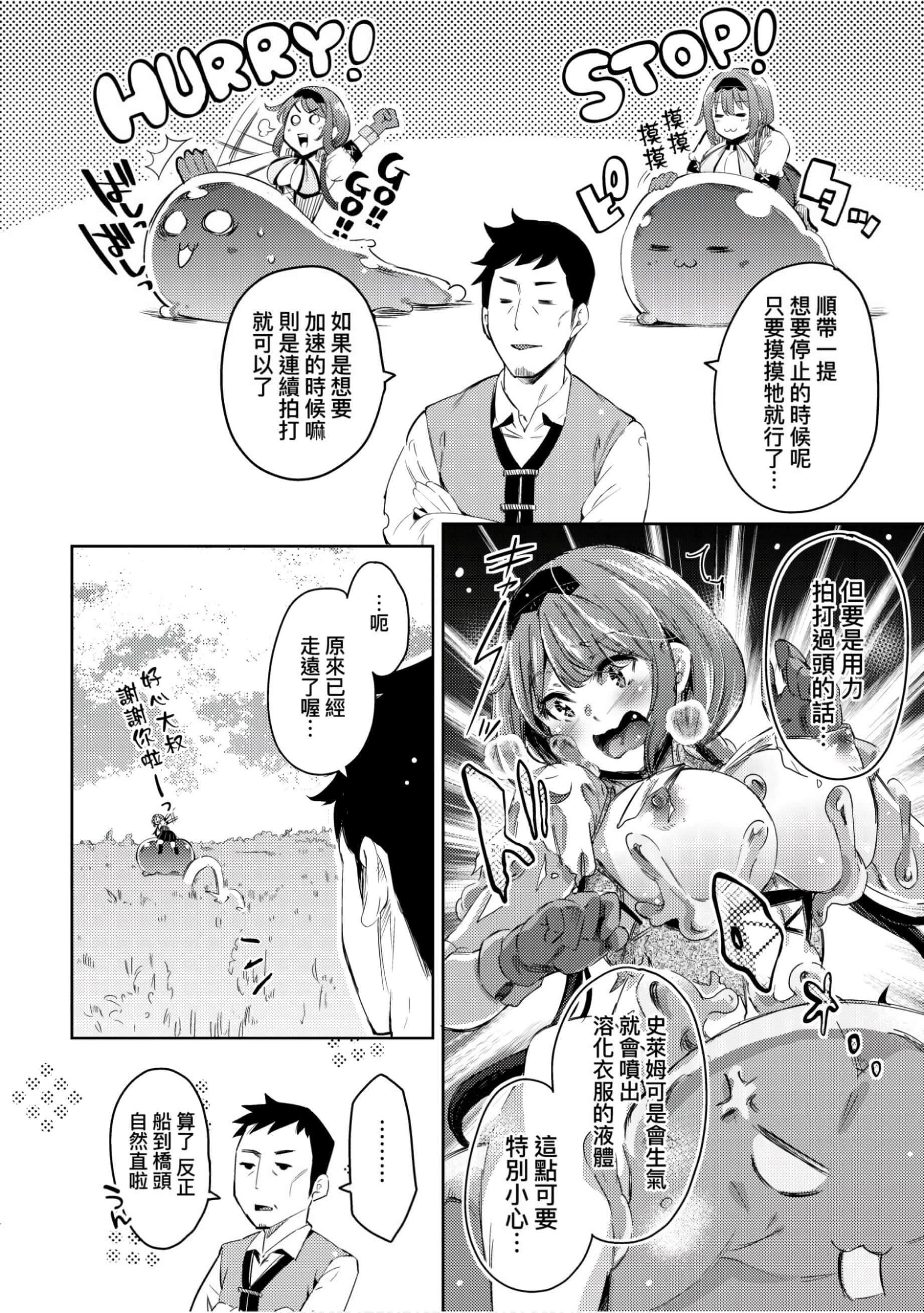[無洗米]異世界転移した子供部屋おじさんがモテモテ主人公の取り巻き女全員をチ〇ポ奴隷にしてやりました。[未來數位中文版][無洗米]異世界転移した子供部屋おじさんがモテモテ主人公の取り巻き女全員をチ〇ポ奴隷にしてやりました。[未來數位中文版]