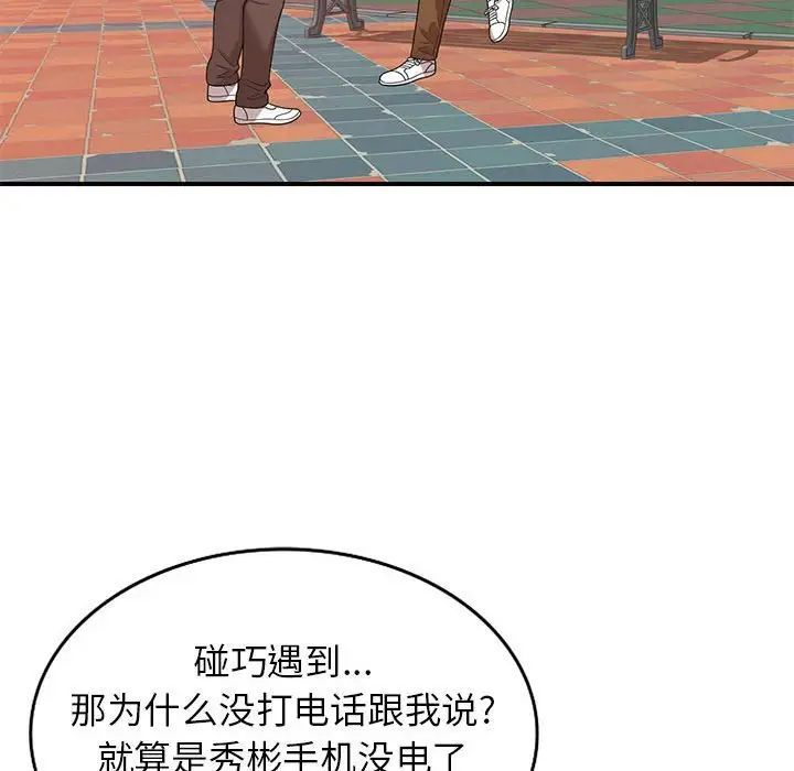 家教老師不教課第15話