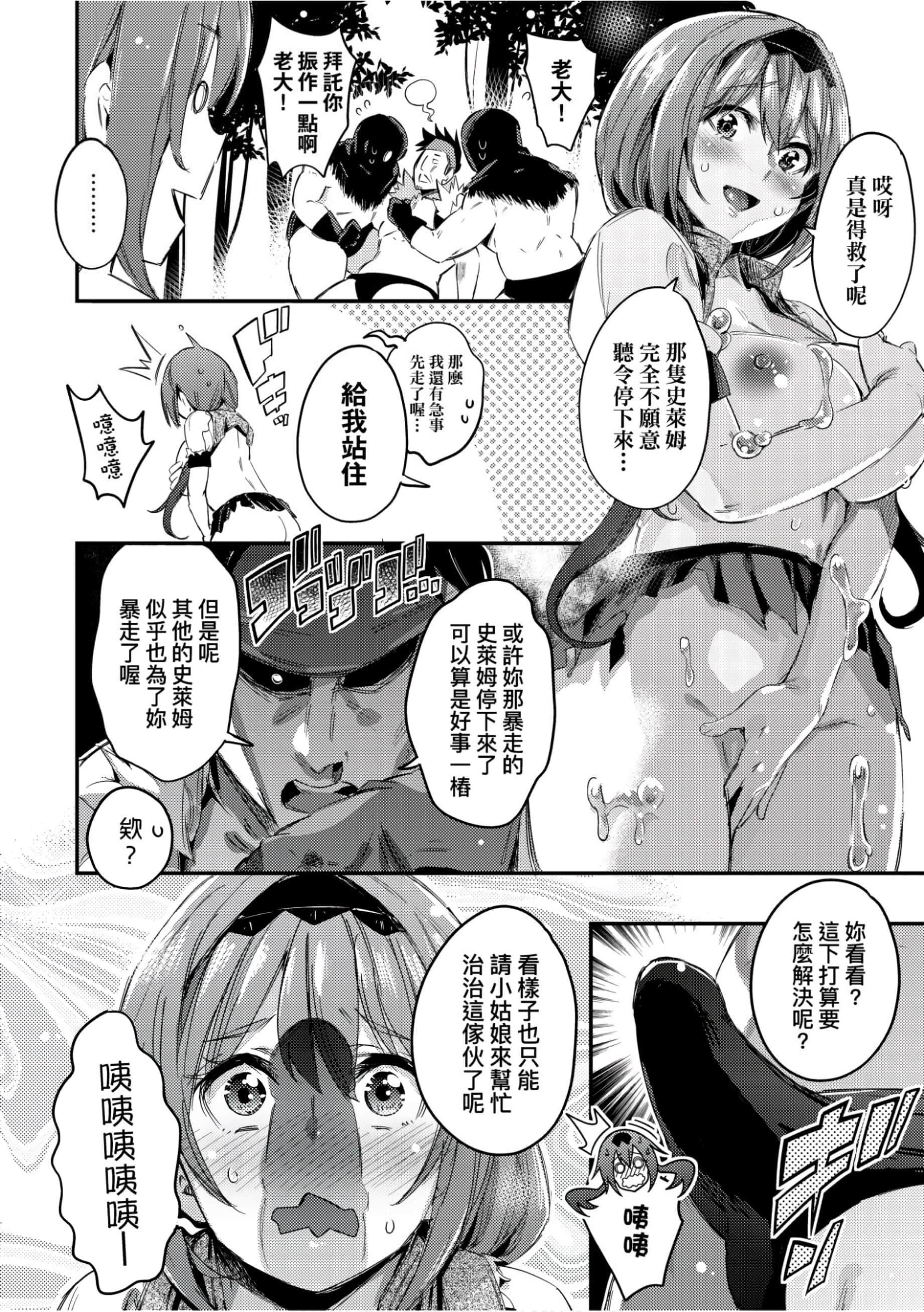 [无洗米]异世界転移した子供部屋おじさんがモテモテ主人公の取り巻き女全员をチ〇ポ奴隷にしてやりました。[未来数位中文版][无洗米]异世界転移した子供部屋おじさんがモテモテ主人公の取り巻き女全员をチ〇ポ奴隷にしてやりました。[未来数位中文版]