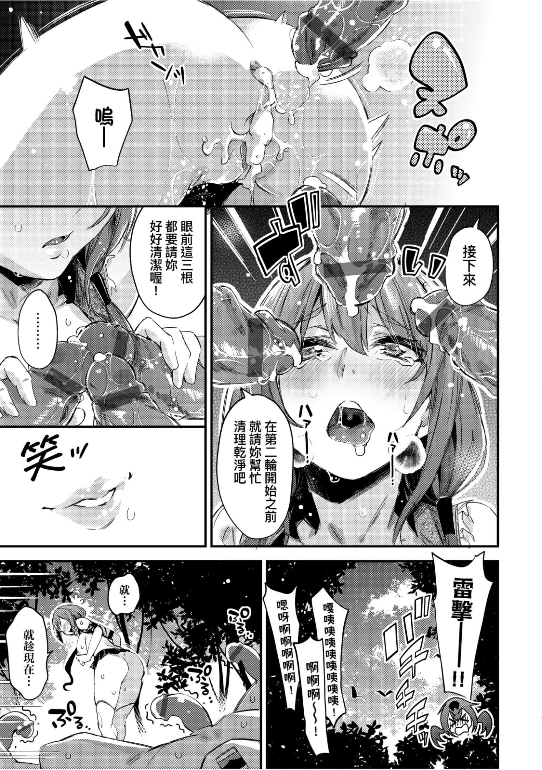 [無洗米]異世界転移した子供部屋おじさんがモテモテ主人公の取り巻き女全員をチ〇ポ奴隷にしてやりました。[未來數位中文版][無洗米]異世界転移した子供部屋おじさんがモテモテ主人公の取り巻き女全員をチ〇ポ奴隷にしてやりました。[未來數位中文版]