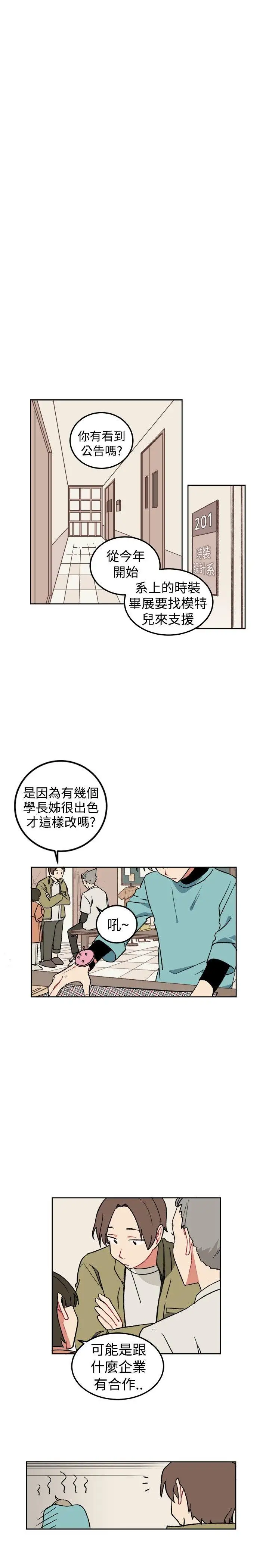 [BL]一不小心掰弯你第2话
