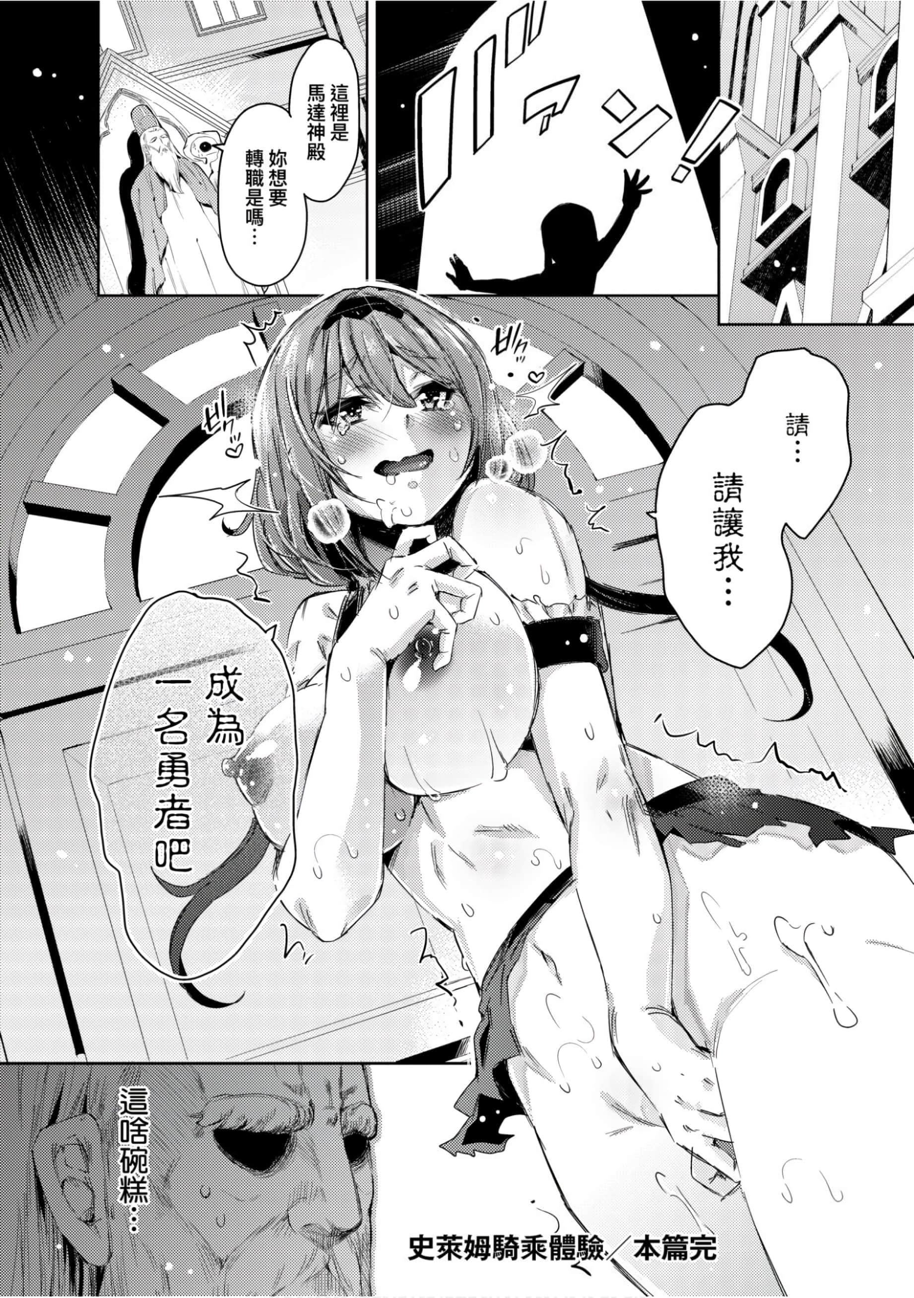 [无洗米]异世界転移した子供部屋おじさんがモテモテ主人公の取り巻き女全员をチ〇ポ奴隷にしてやりました。[未来数位中文版][无洗米]异世界転移した子供部屋おじさんがモテモテ主人公の取り巻き女全员をチ〇ポ奴隷にしてやりました。[未来数位中文版]