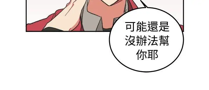 [BL]一不小心掰彎你第2話