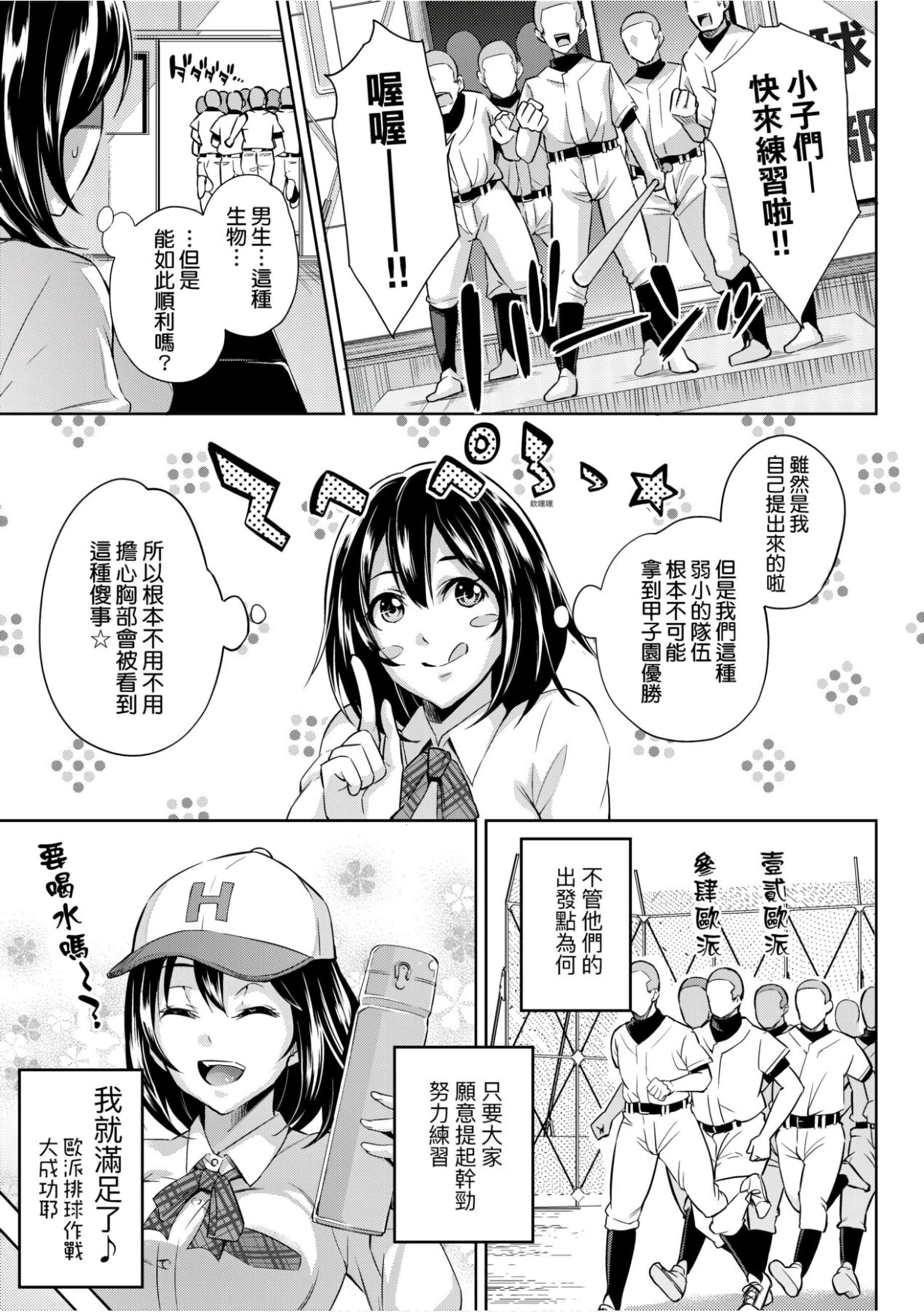 [無洗米]異世界転移した子供部屋おじさんがモテモテ主人公の取り巻き女全員をチ〇ポ奴隷にしてやりました。[未來數位中文版][無洗米]異世界転移した子供部屋おじさんがモテモテ主人公の取り巻き女全員をチ〇ポ奴隷にしてやりました。[未來數位中文版]
