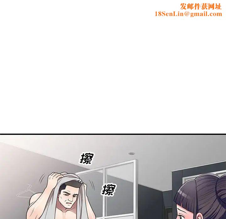 家教老师不教课第15话