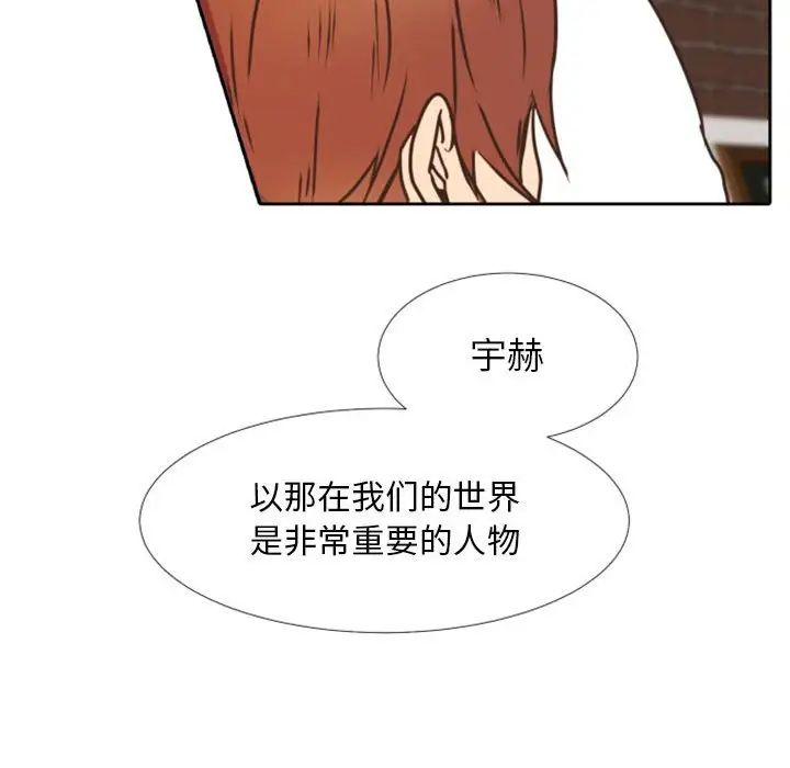 自帶香氣的男人第23话