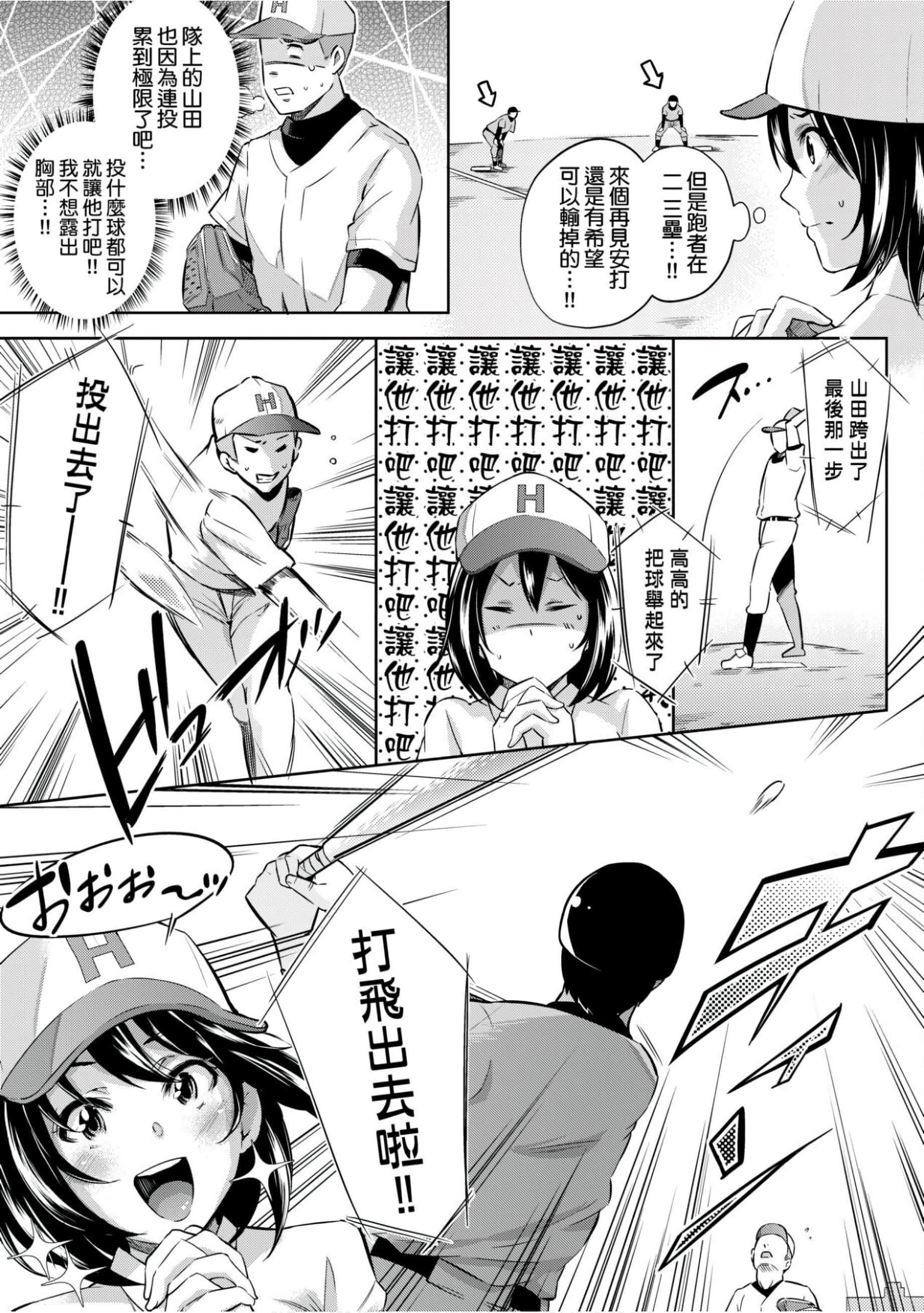 [無洗米]異世界転移した子供部屋おじさんがモテモテ主人公の取り巻き女全員をチ〇ポ奴隷にしてやりました。[未來數位中文版][無洗米]異世界転移した子供部屋おじさんがモテモテ主人公の取り巻き女全員をチ〇ポ奴隷にしてやりました。[未來數位中文版]