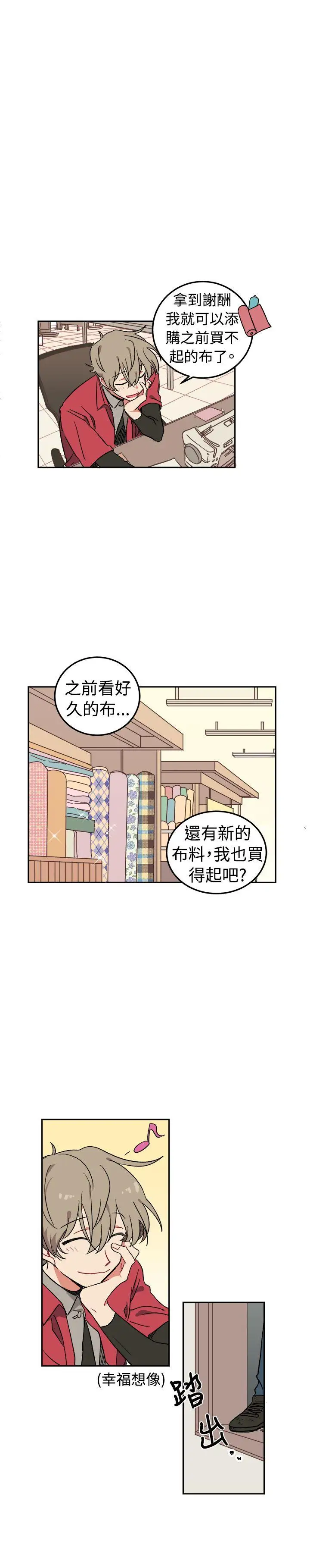 [BL]一不小心掰弯你第2话