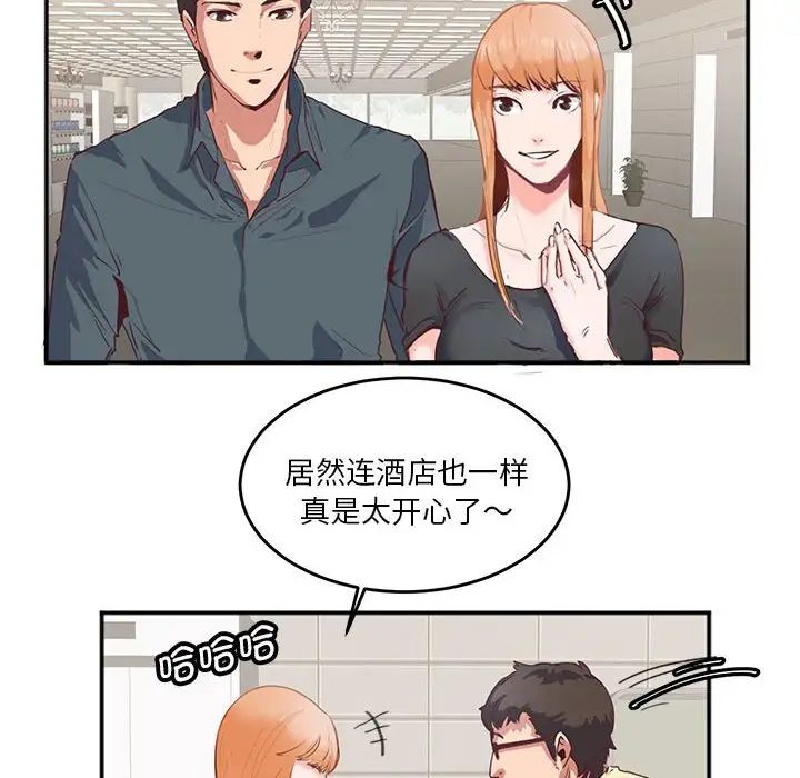 莫名被调教的滋味第2話