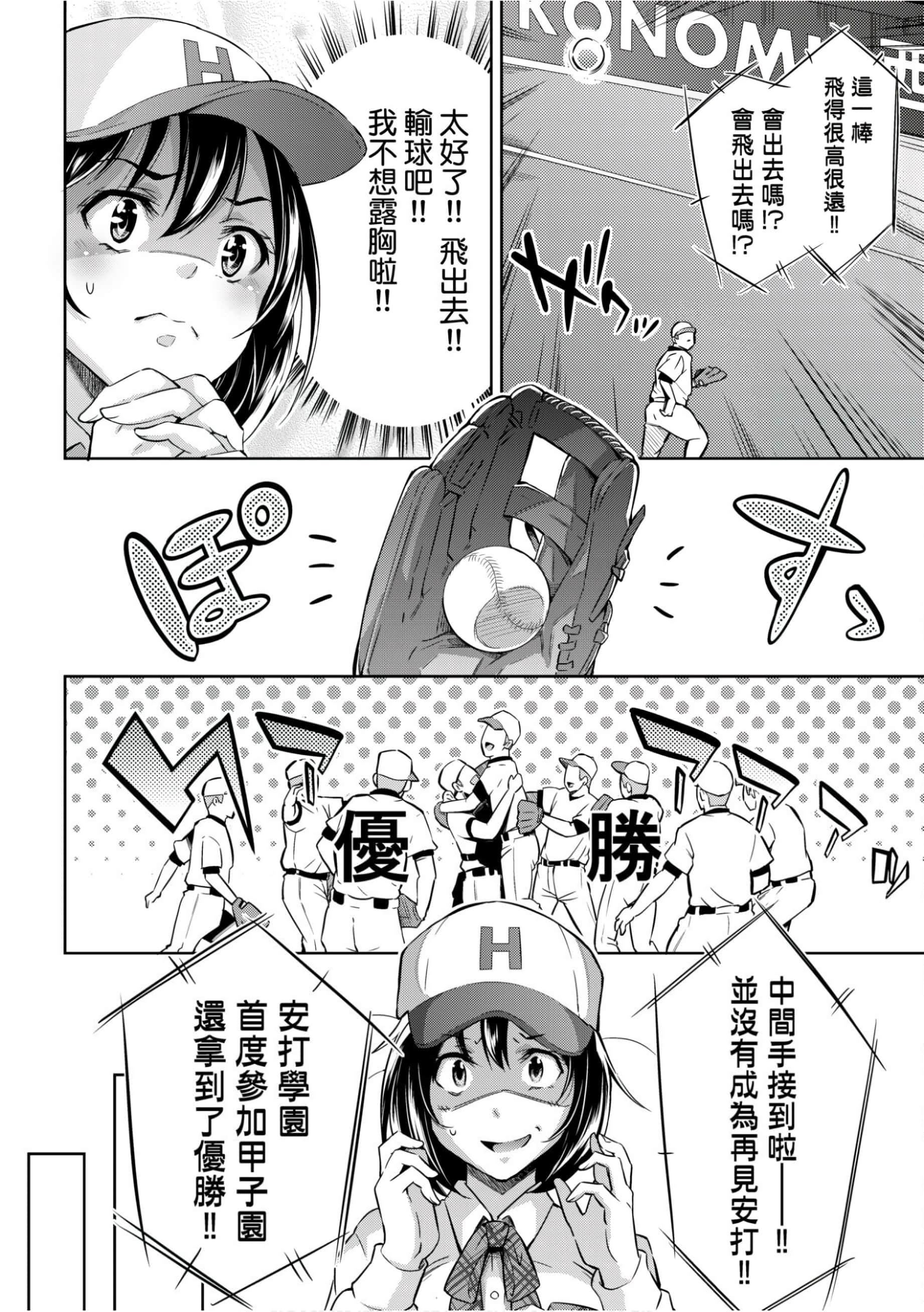 [無洗米]異世界転移した子供部屋おじさんがモテモテ主人公の取り巻き女全員をチ〇ポ奴隷にしてやりました。[未來數位中文版][無洗米]異世界転移した子供部屋おじさんがモテモテ主人公の取り巻き女全員をチ〇ポ奴隷にしてやりました。[未來數位中文版]