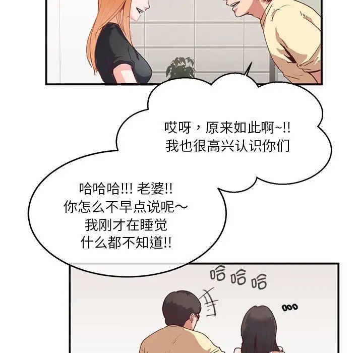 莫名被调教的滋味第2话