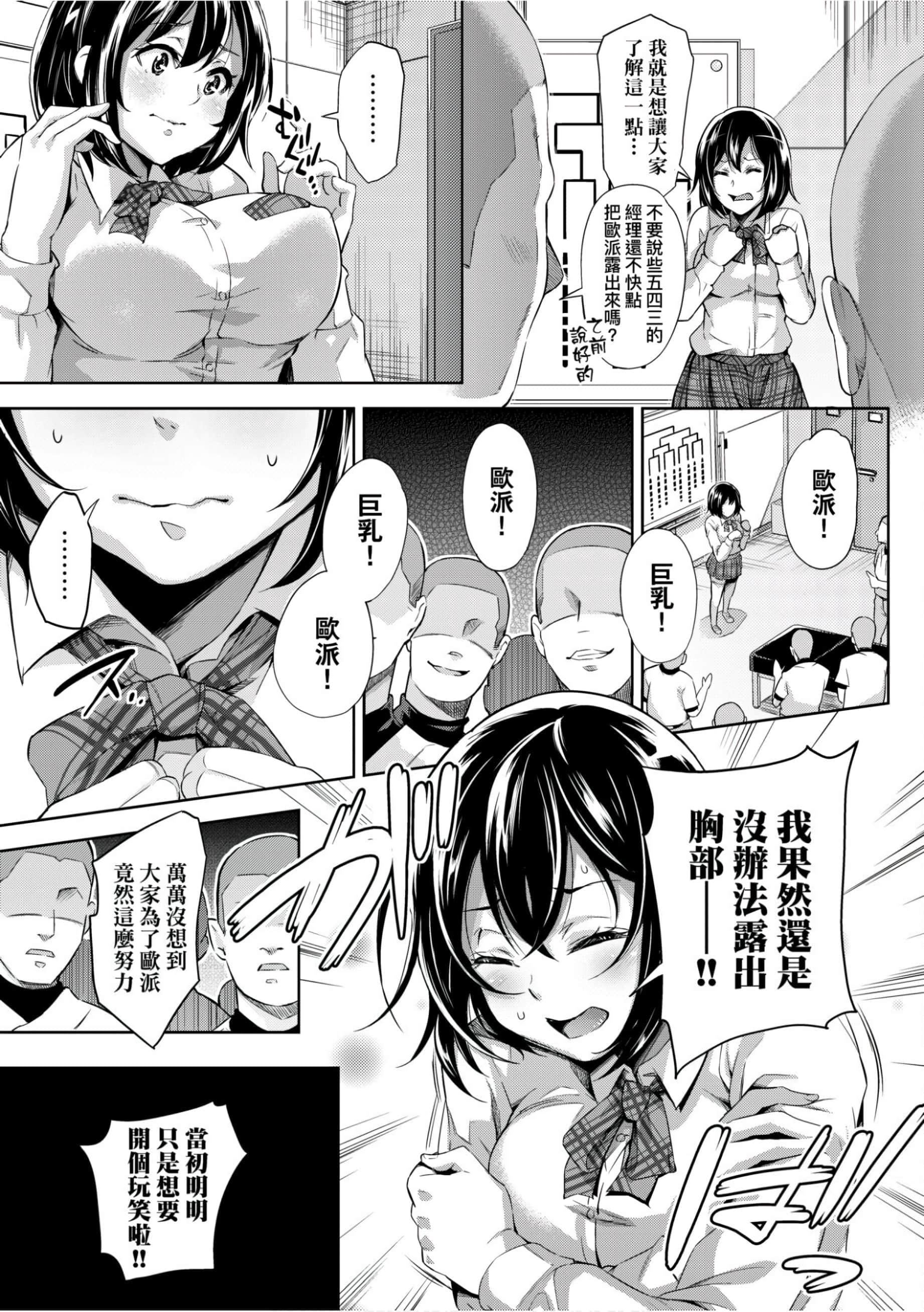 [無洗米]異世界転移した子供部屋おじさんがモテモテ主人公の取り巻き女全員をチ〇ポ奴隷にしてやりました。[未來數位中文版][無洗米]異世界転移した子供部屋おじさんがモテモテ主人公の取り巻き女全員をチ〇ポ奴隷にしてやりました。[未來數位中文版]