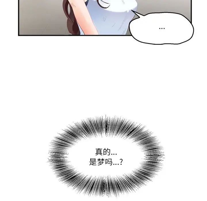 莫名被调教的滋味第2话