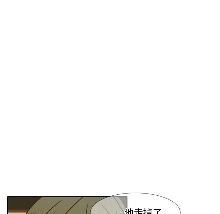 自帶香氣的男人第23话