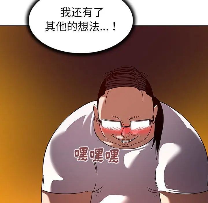 我的老婆是模特第11话