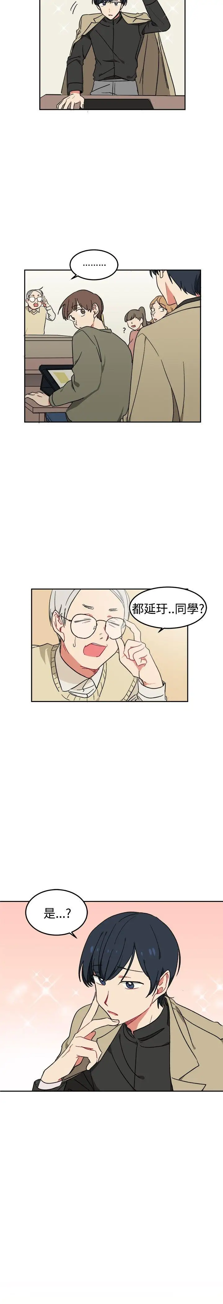 [BL]一不小心掰弯你第3话