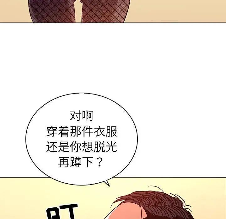 我的老婆是模特第11话