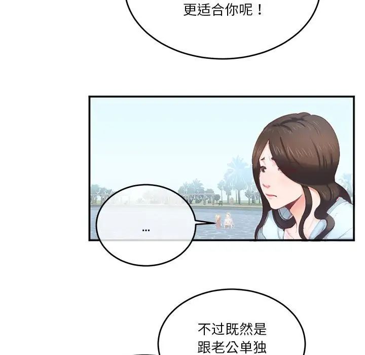 《莫名被调教的滋味》第2话