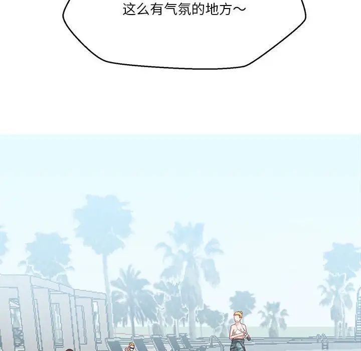 莫名被调教的滋味第2話