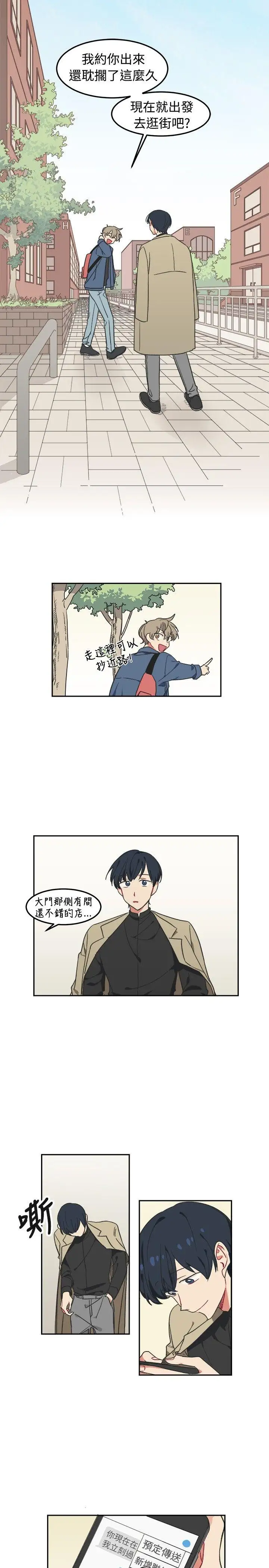[BL]一不小心掰弯你第3话