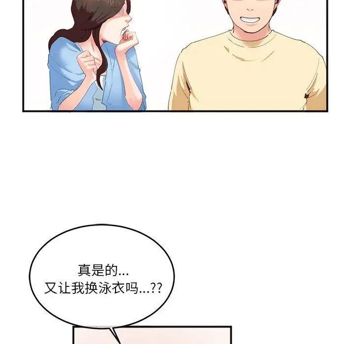莫名被调教的滋味第2话