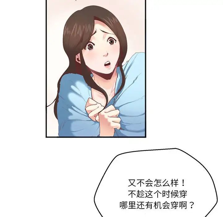 莫名被调教的滋味第2话