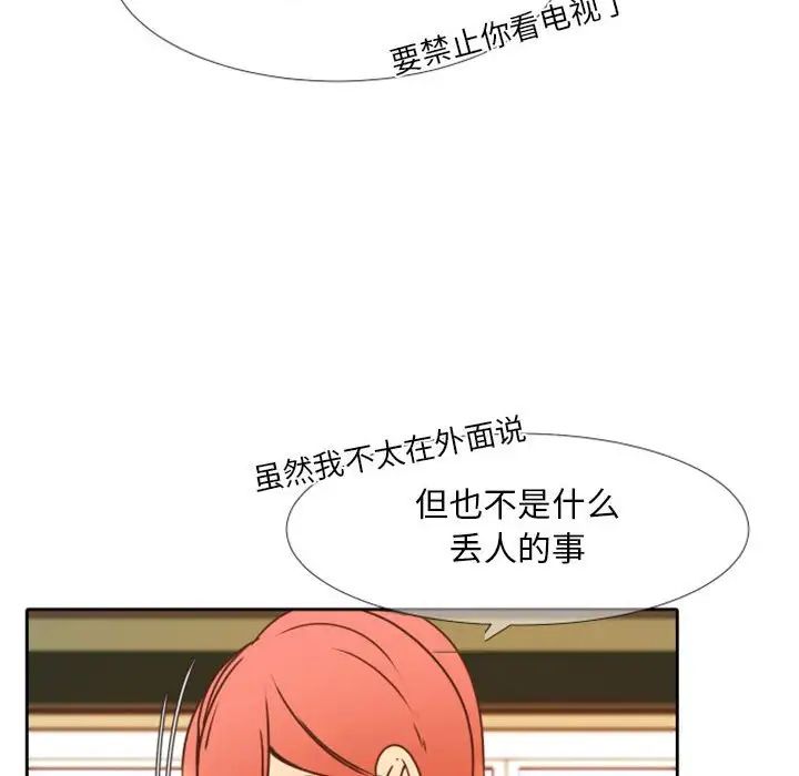 自帶香氣的男人第24话