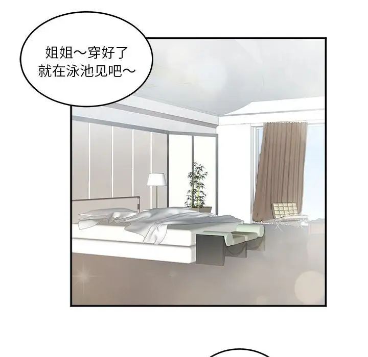 莫名被调教的滋味第3话
