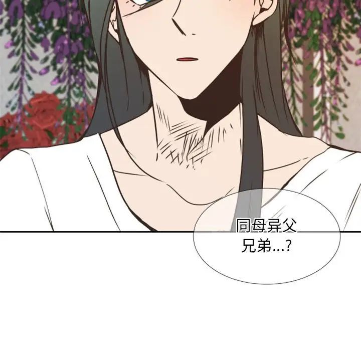 自帶香氣的男人第24话