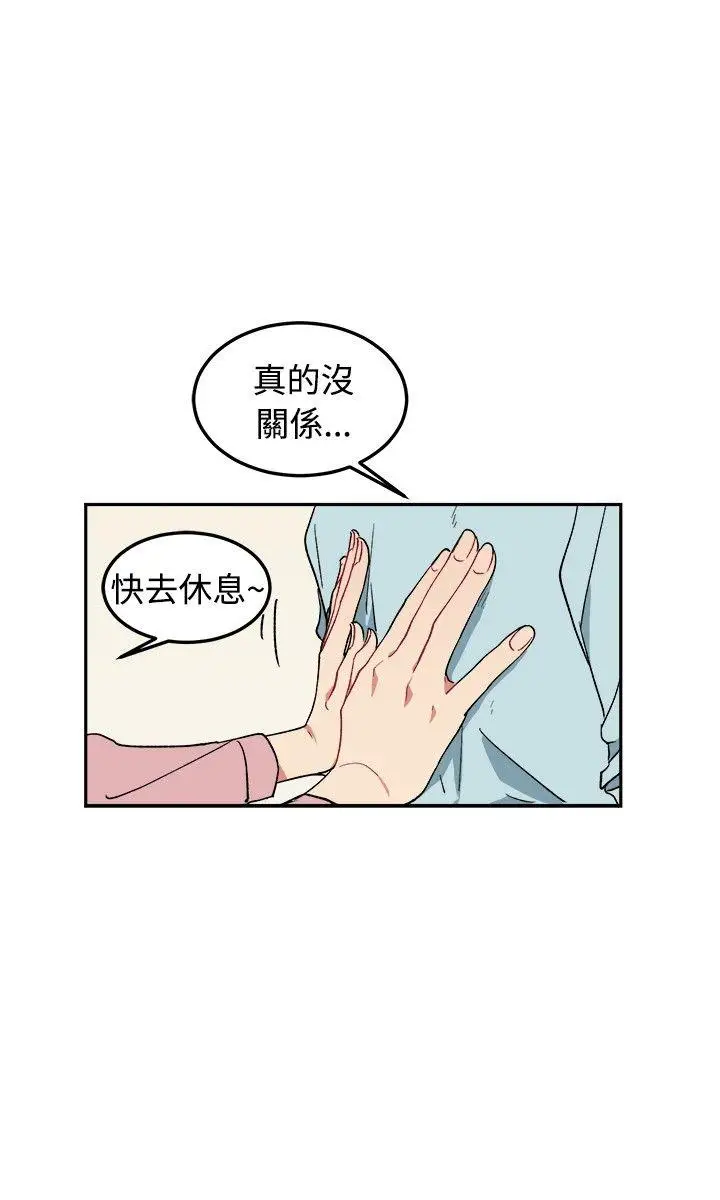 [BL]一不小心掰弯你第4话