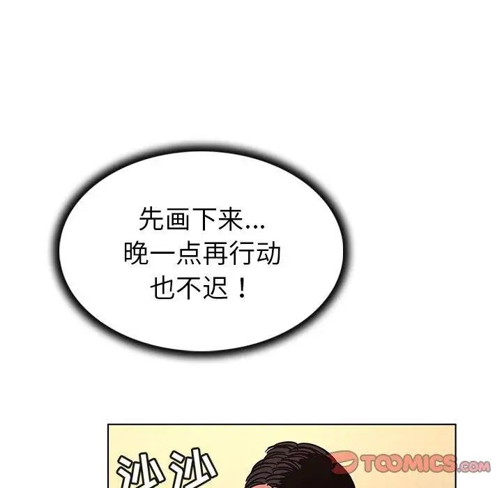 我的老婆是模特第11话