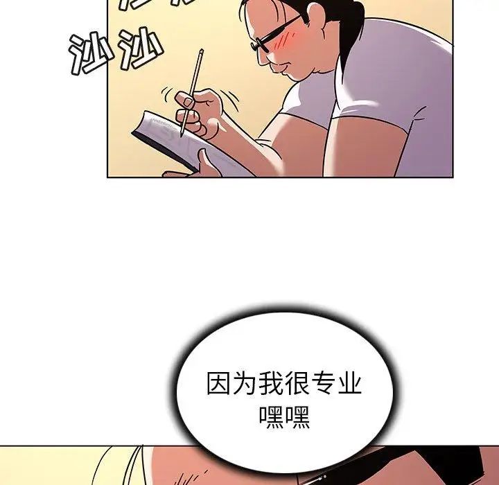 我的老婆是模特第11话