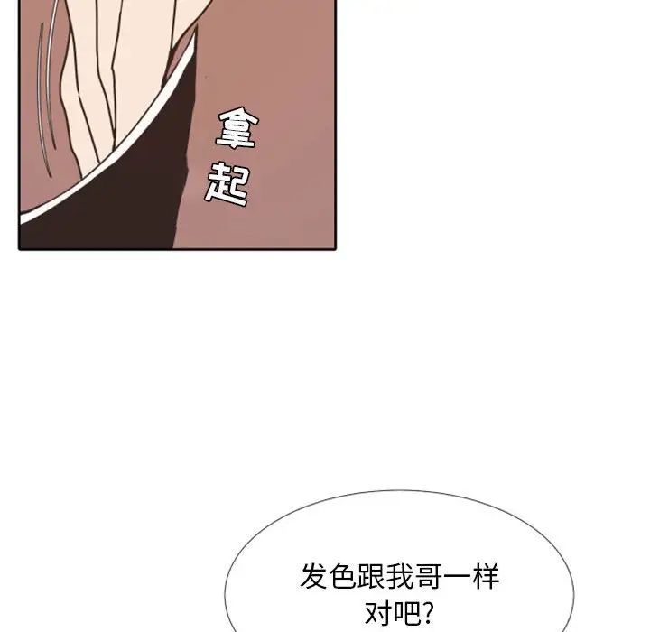 自帶香氣的男人第24话